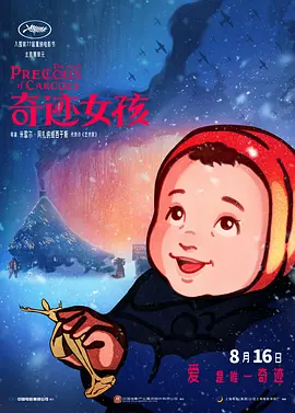 学院讲师的诱惑