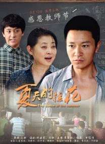 国产网红喷水播放